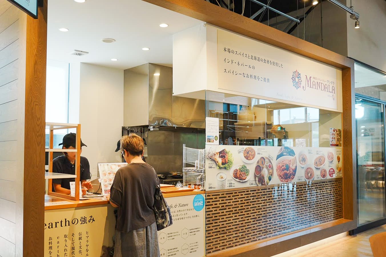 マンダラ by アース